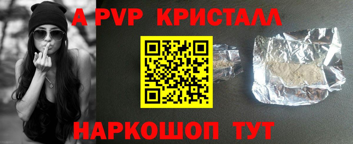 A-PVP VHQ Муром
