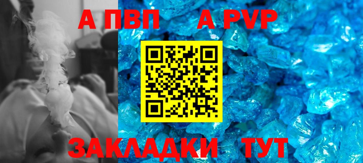 A-PVP VHQ  A-PVP Соль  Муром  Alpha-PVP СК КРИС  A-PVP  хочу   Вход с VPN 