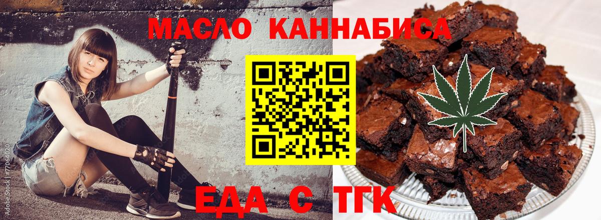 Муром  Печенье с ТГК конопля  Вход с VPN 