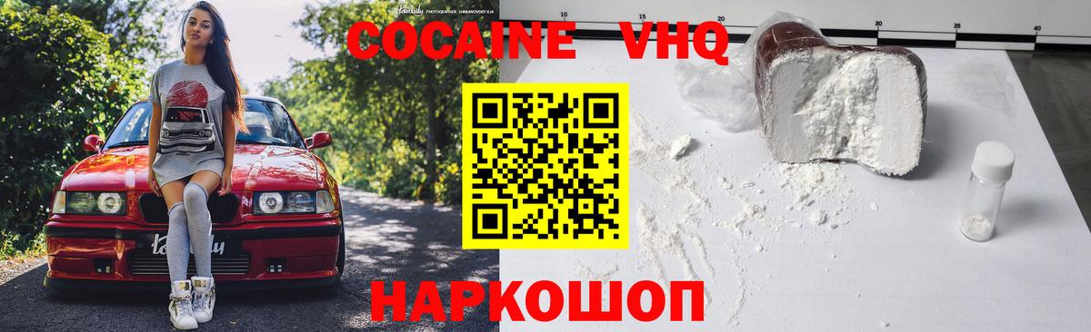 Кокаин Перу  что такое наркотик  Cocaine  Муром  Кокаин VHQ  Вход с VPN 