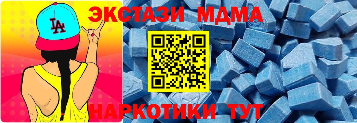 Муром  ЭКСТАЗИ диски  ЭКСТАЗИ  shop наркотические препараты  Ecstasy 250 мг  Вход с VPN 