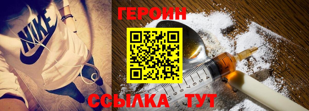 Муром  Героин Heroin  Вход с VPN 