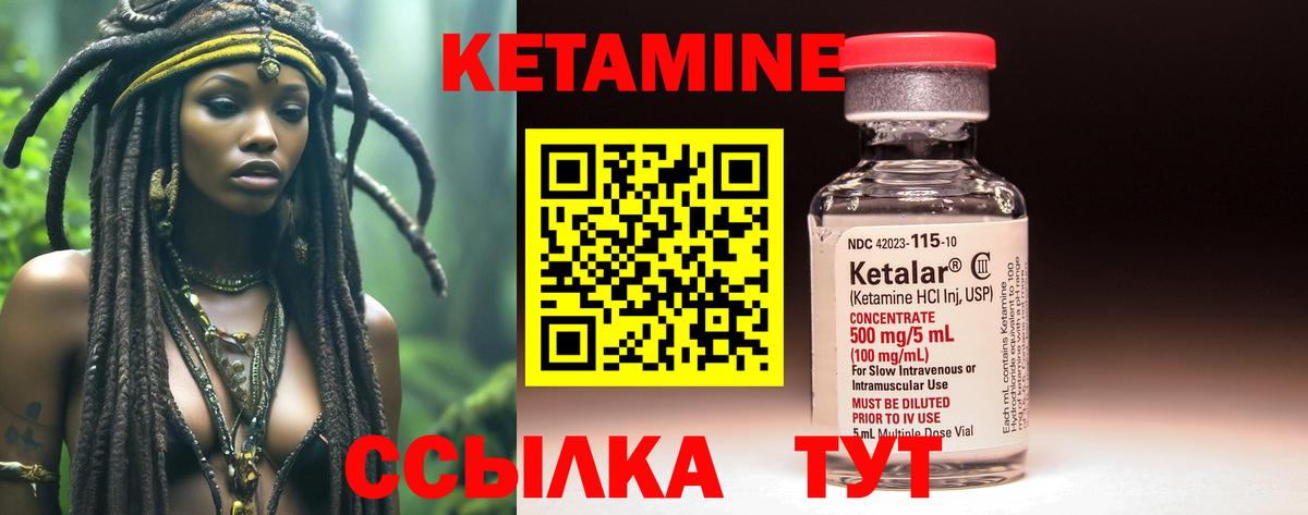Кетамин ketamine Муром