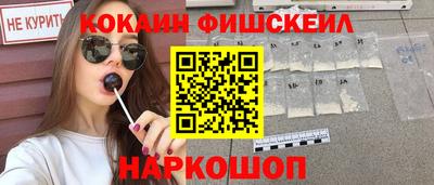 кокаин Волгодонск