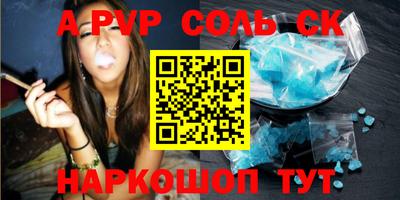амф Волжск