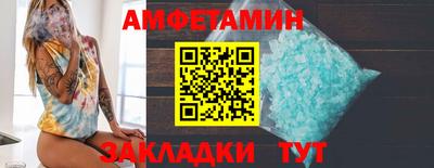 амф Волжск