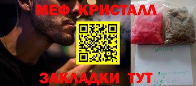 мефедрон Волжский