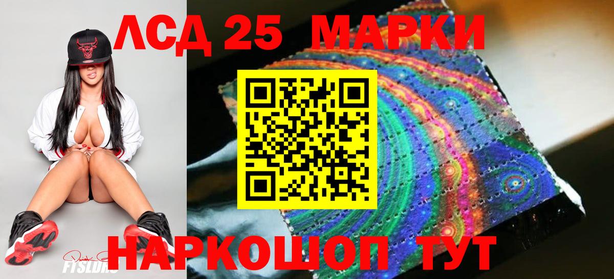 ЛСД экстази кислота Муром