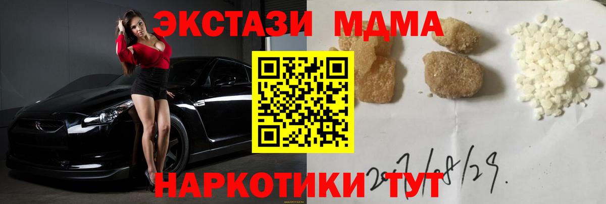 Муром  MDMA Molly  MDMA crystal  Вход с VPN 