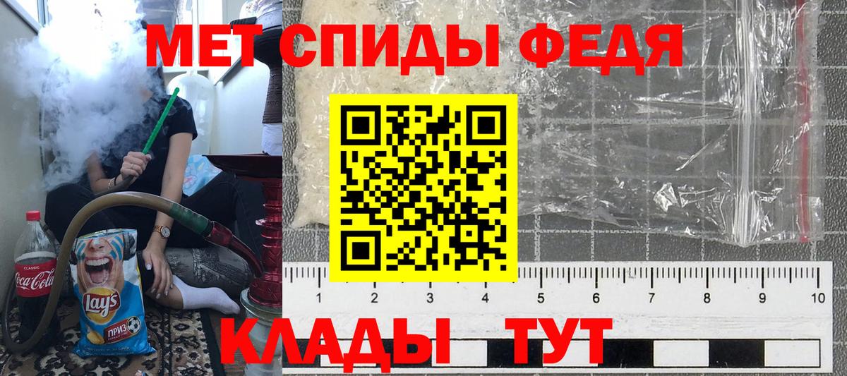 Метамфетамин Methamphetamine Муром