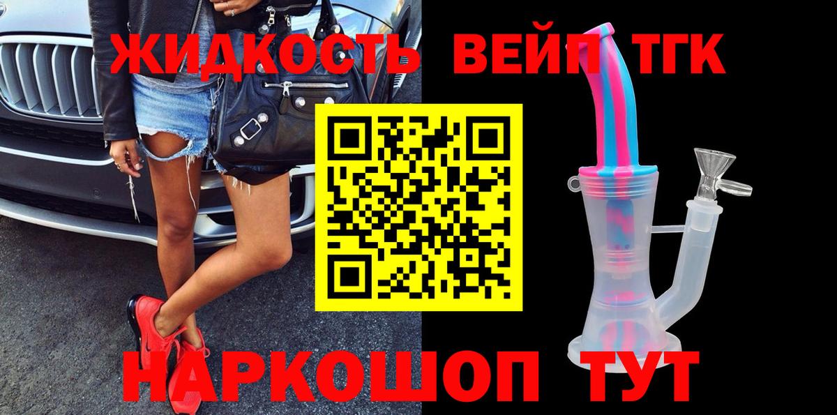 Дистиллят ТГК жижа Муром