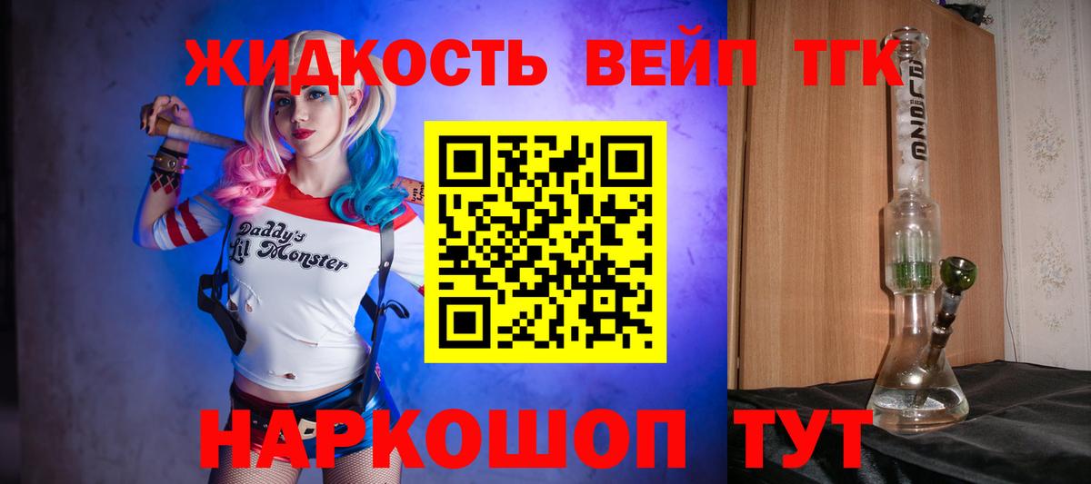 цены наркотик  Вход с VPN  ТГК жижа  Муром  Дистиллят ТГК вейп 